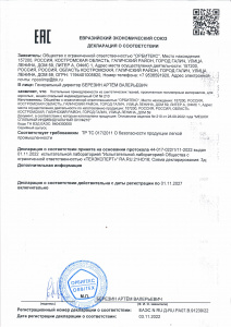 Декларация Спальные мешки